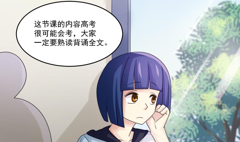 《都是黑丝惹的祸》漫画最新章节第44话 一人挑一班免费下拉式在线观看章节第【3】张图片