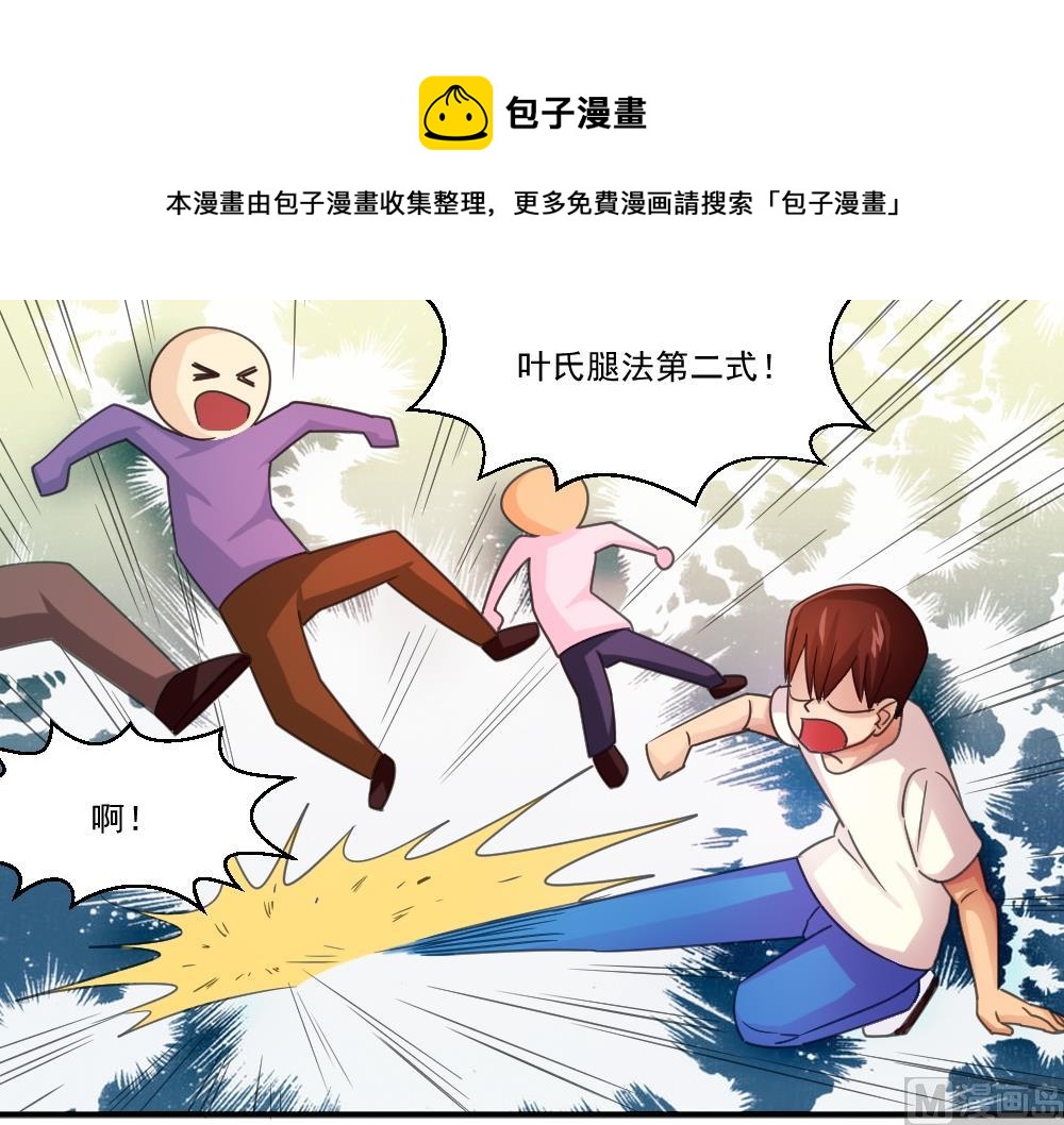 《都是黑丝惹的祸》漫画最新章节第44话 一人挑一班免费下拉式在线观看章节第【31】张图片