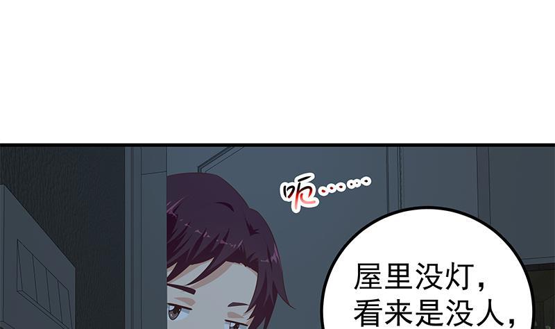 《都是黑丝惹的祸》漫画最新章节第二季 第171话 留你做上门女婿免费下拉式在线观看章节第【13】张图片