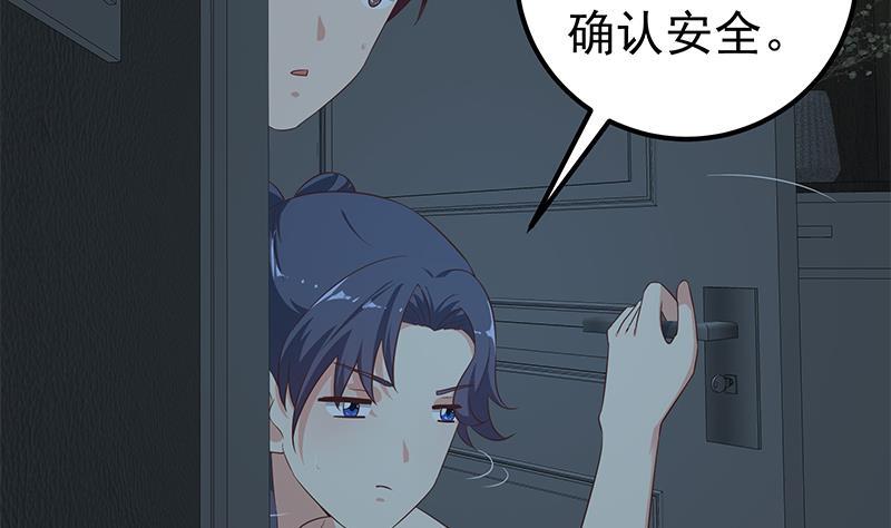 《都是黑丝惹的祸》漫画最新章节第二季 第171话 留你做上门女婿免费下拉式在线观看章节第【14】张图片