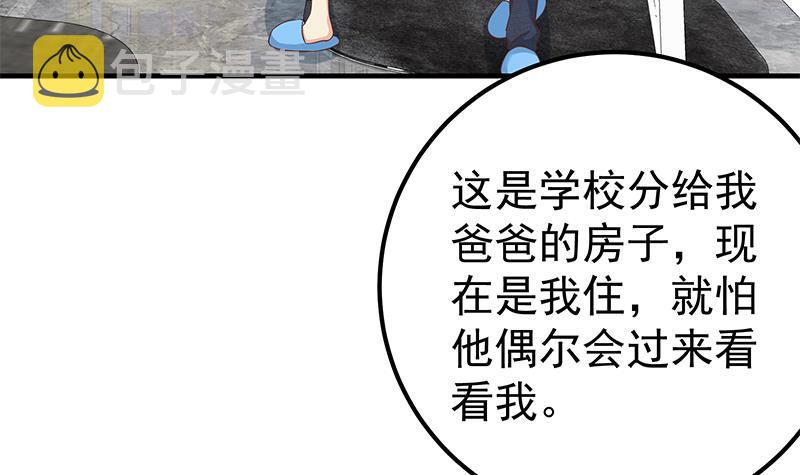 《都是黑丝惹的祸》漫画最新章节第二季 第171话 留你做上门女婿免费下拉式在线观看章节第【18】张图片