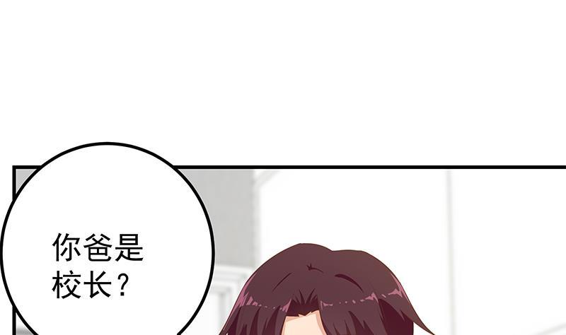 《都是黑丝惹的祸》漫画最新章节第二季 第171话 留你做上门女婿免费下拉式在线观看章节第【22】张图片