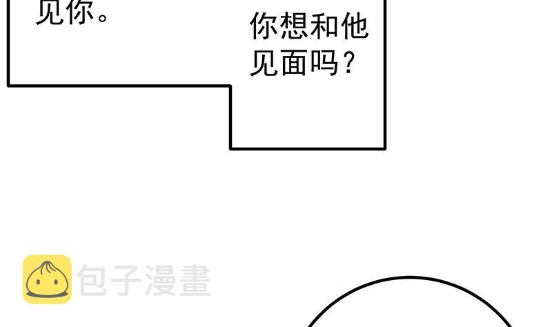 《都是黑丝惹的祸》漫画最新章节第二季 第172话 罗诗音的闺房免费下拉式在线观看章节第【11】张图片