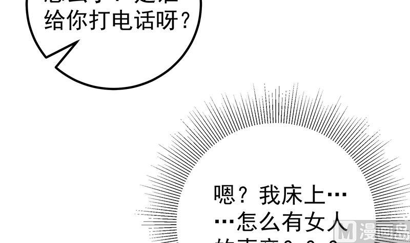 《都是黑丝惹的祸》漫画最新章节第二季 第172话 罗诗音的闺房免费下拉式在线观看章节第【18】张图片