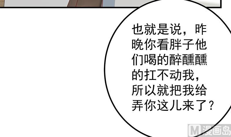 《都是黑丝惹的祸》漫画最新章节第二季 第172话 罗诗音的闺房免费下拉式在线观看章节第【27】张图片