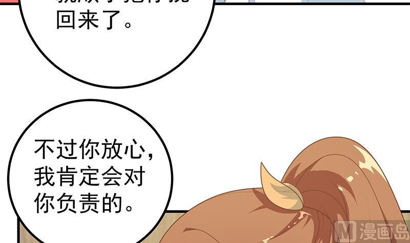 《都是黑丝惹的祸》漫画最新章节第二季 第172话 罗诗音的闺房免费下拉式在线观看章节第【30】张图片