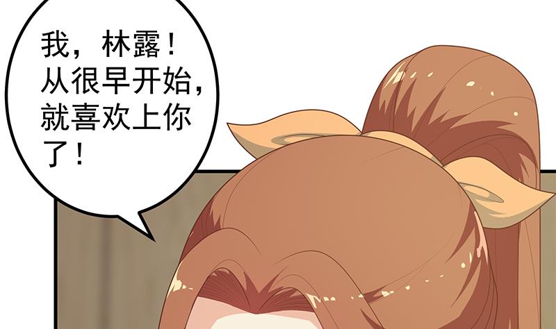 《都是黑丝惹的祸》漫画最新章节第二季 第172话 罗诗音的闺房免费下拉式在线观看章节第【43】张图片