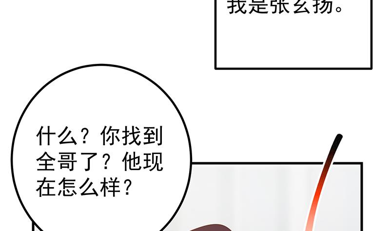 《都是黑丝惹的祸》漫画最新章节第二季 第172话 罗诗音的闺房免费下拉式在线观看章节第【8】张图片