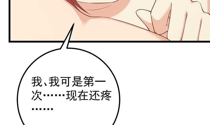 【都是黑丝惹的祸】漫画-（第二季 第173话 罗诗音的心意）章节漫画下拉式图片-33.jpg