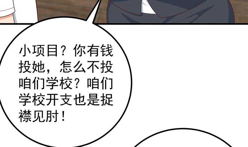 《都是黑丝惹的祸》漫画最新章节第二季 第174话 父爱如山免费下拉式在线观看章节第【22】张图片