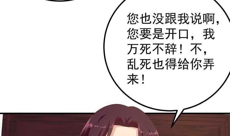 《都是黑丝惹的祸》漫画最新章节第二季 第174话 父爱如山免费下拉式在线观看章节第【23】张图片