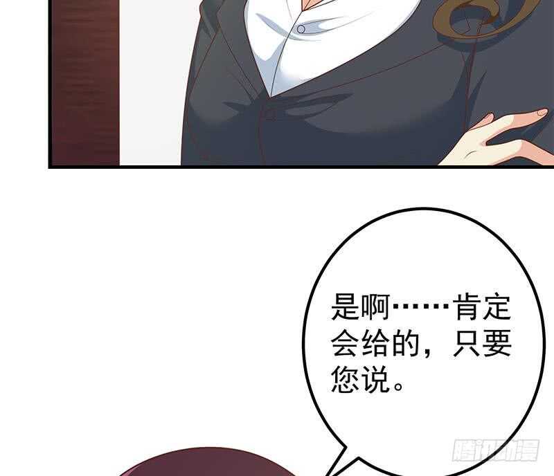 《都是黑丝惹的祸》漫画最新章节第二季 第174话 父爱如山免费下拉式在线观看章节第【28】张图片