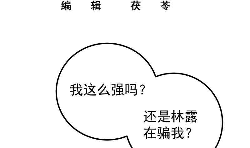 《都是黑丝惹的祸》漫画最新章节第二季 第174话 父爱如山免费下拉式在线观看章节第【3】张图片