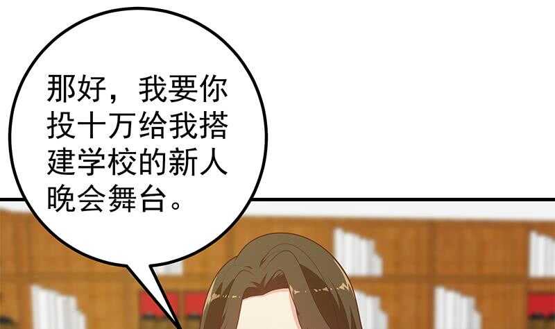 《都是黑丝惹的祸》漫画最新章节第二季 第174话 父爱如山免费下拉式在线观看章节第【31】张图片