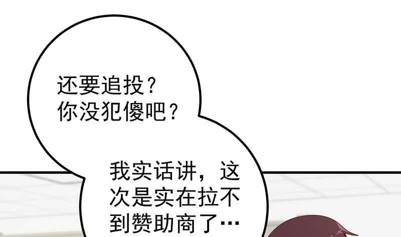 《都是黑丝惹的祸》漫画最新章节第二季 第174话 父爱如山免费下拉式在线观看章节第【43】张图片