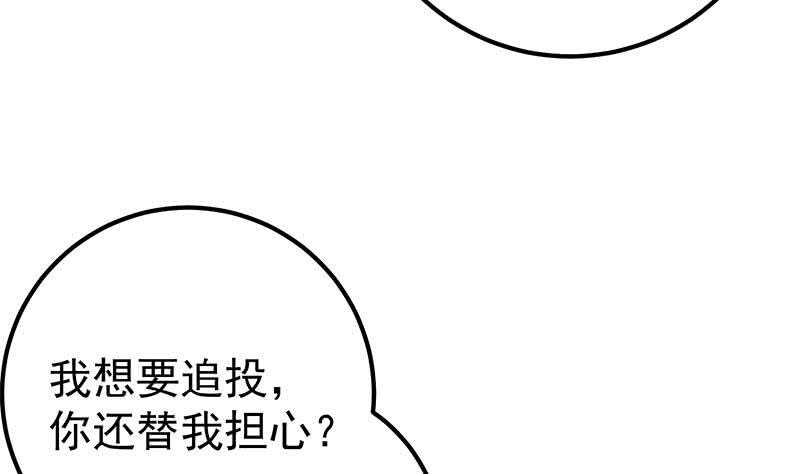 《都是黑丝惹的祸》漫画最新章节第二季 第174话 父爱如山免费下拉式在线观看章节第【46】张图片