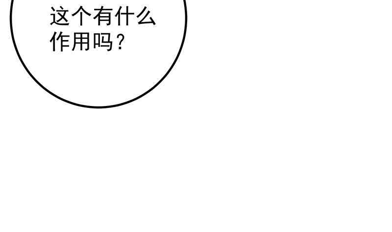 《都是黑丝惹的祸》漫画最新章节第二季 第175话 是陷阱吗？免费下拉式在线观看章节第【12】张图片