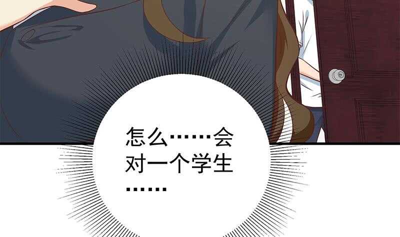 《都是黑丝惹的祸》漫画最新章节第二季 第175话 是陷阱吗？免费下拉式在线观看章节第【27】张图片