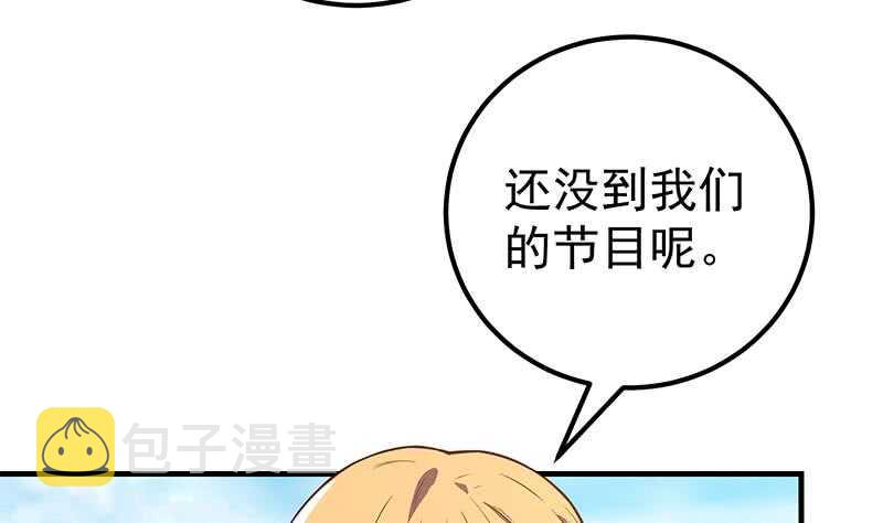 《都是黑丝惹的祸》漫画最新章节第二季 第175话 是陷阱吗？免费下拉式在线观看章节第【37】张图片