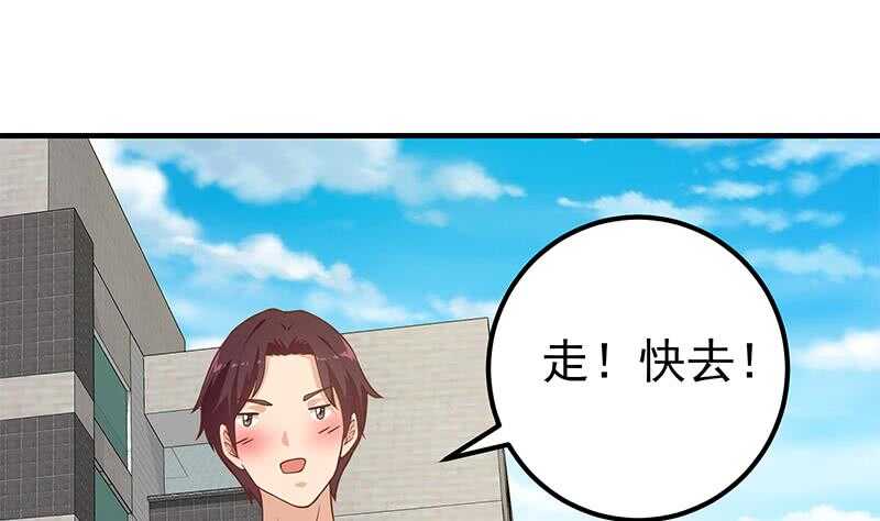 《都是黑丝惹的祸》漫画最新章节第二季 第175话 是陷阱吗？免费下拉式在线观看章节第【43】张图片