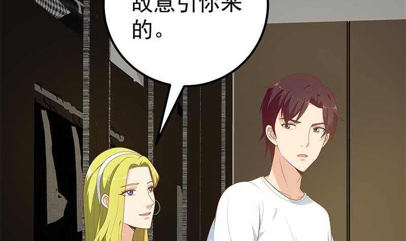 《都是黑丝惹的祸》漫画最新章节第二季 第175话 是陷阱吗？免费下拉式在线观看章节第【49】张图片