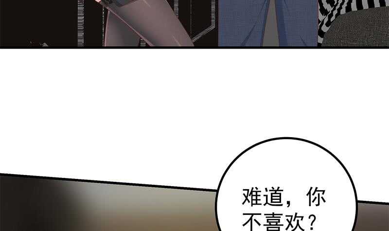 《都是黑丝惹的祸》漫画最新章节第二季 第175话 是陷阱吗？免费下拉式在线观看章节第【51】张图片