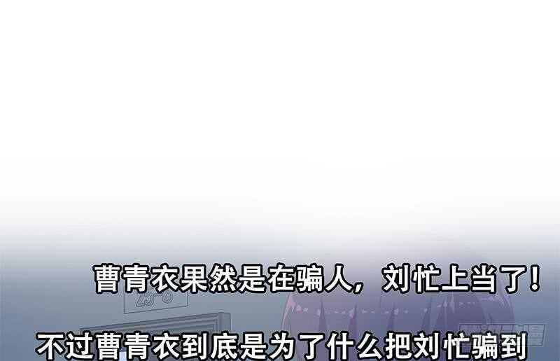 《都是黑丝惹的祸》漫画最新章节第二季 第175话 是陷阱吗？免费下拉式在线观看章节第【55】张图片