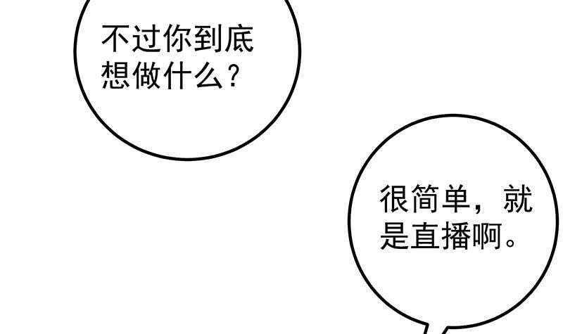 《都是黑丝惹的祸》漫画最新章节第二季 第175话 是陷阱吗？免费下拉式在线观看章节第【6】张图片