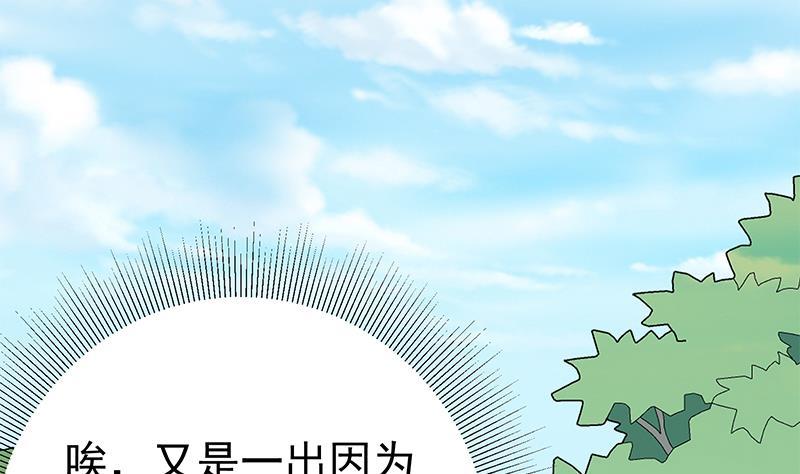 《都是黑丝惹的祸》漫画最新章节第二季 第176话 诱人的交易免费下拉式在线观看章节第【14】张图片