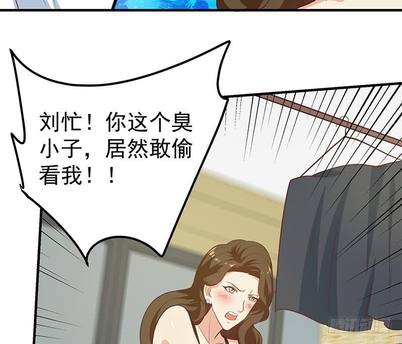 《都是黑丝惹的祸》漫画最新章节第二季 第176话 诱人的交易免费下拉式在线观看章节第【26】张图片