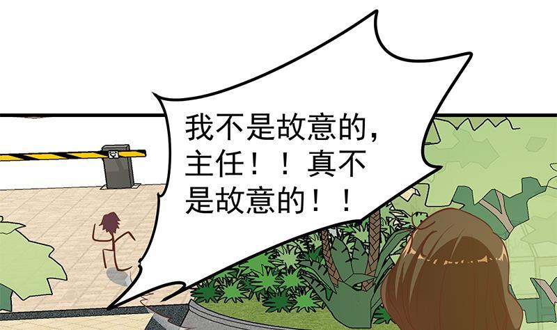 《都是黑丝惹的祸》漫画最新章节第二季 第176话 诱人的交易免费下拉式在线观看章节第【28】张图片