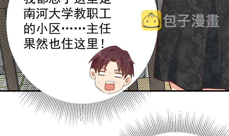 《都是黑丝惹的祸》漫画最新章节第二季 第176话 诱人的交易免费下拉式在线观看章节第【30】张图片