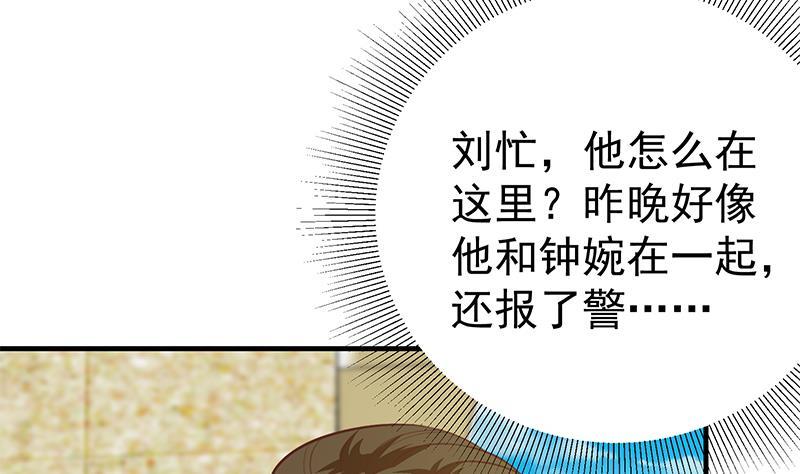 《都是黑丝惹的祸》漫画最新章节第二季 第176话 诱人的交易免费下拉式在线观看章节第【31】张图片