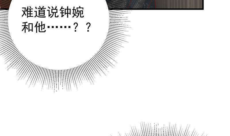 《都是黑丝惹的祸》漫画最新章节第二季 第176话 诱人的交易免费下拉式在线观看章节第【34】张图片