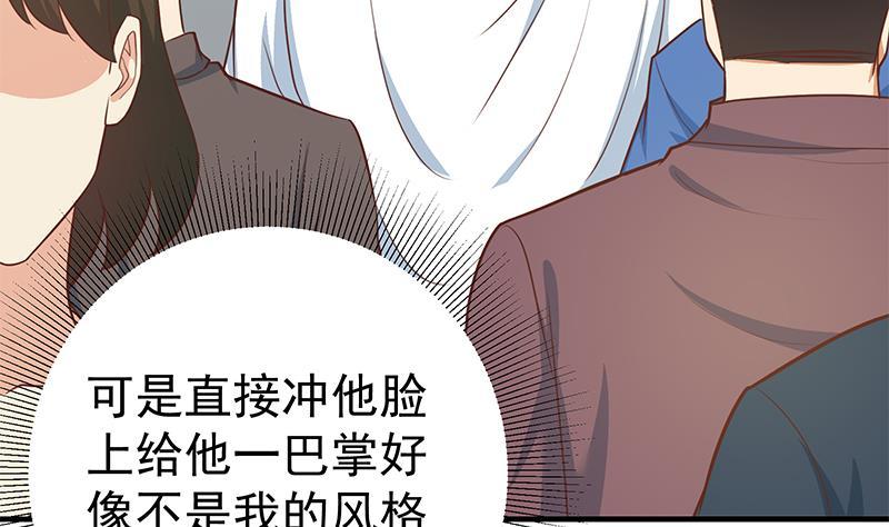 《都是黑丝惹的祸》漫画最新章节第二季 第176话 诱人的交易免费下拉式在线观看章节第【37】张图片