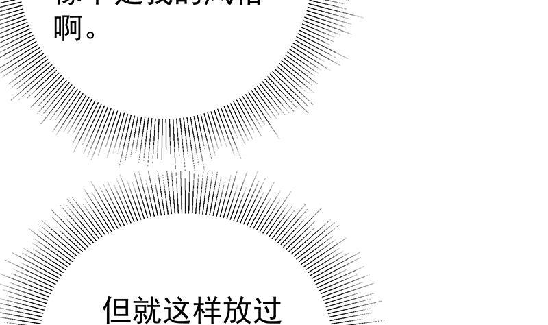 《都是黑丝惹的祸》漫画最新章节第二季 第176话 诱人的交易免费下拉式在线观看章节第【38】张图片