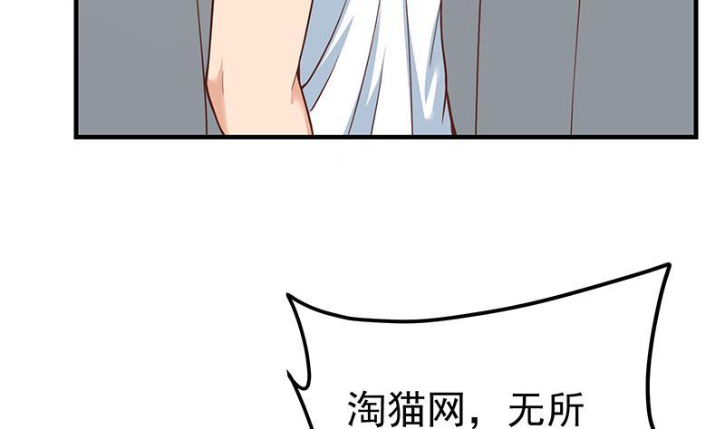 《都是黑丝惹的祸》漫画最新章节第二季 第176话 诱人的交易免费下拉式在线观看章节第【41】张图片