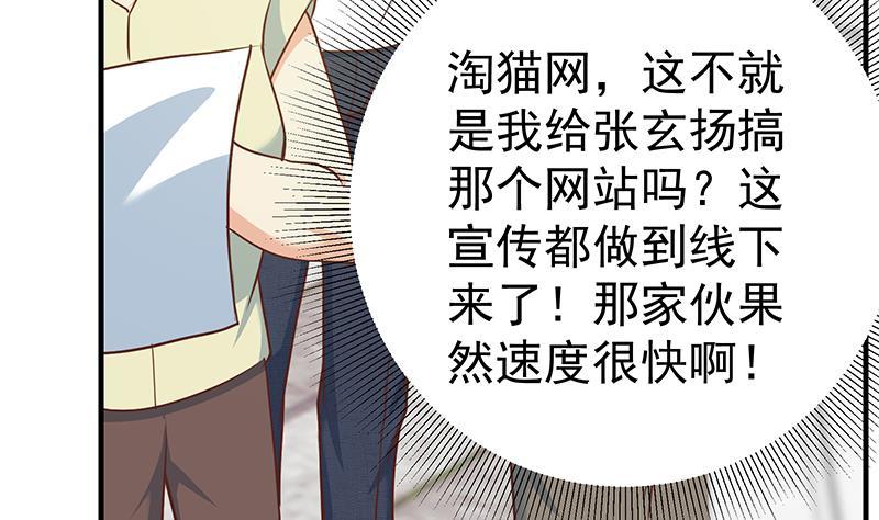 《都是黑丝惹的祸》漫画最新章节第二季 第176话 诱人的交易免费下拉式在线观看章节第【46】张图片