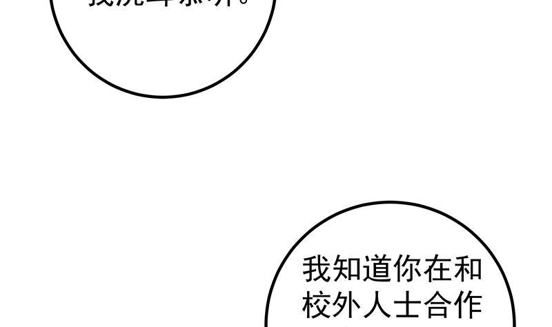 《都是黑丝惹的祸》漫画最新章节第二季 第188话 我很早就喜欢你了！免费下拉式在线观看章节第【11】张图片