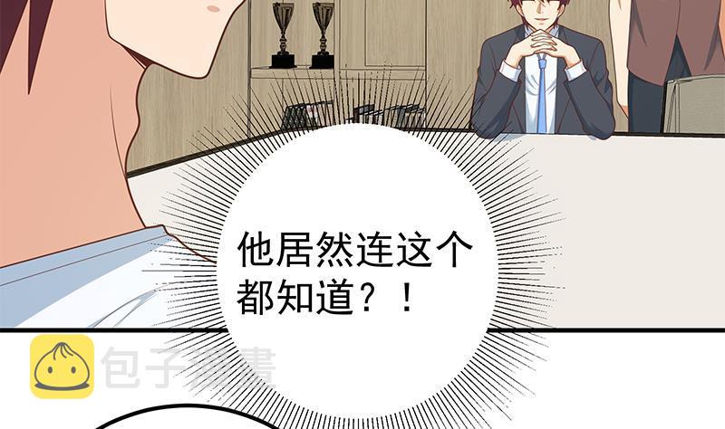 《都是黑丝惹的祸》漫画最新章节第二季 第188话 我很早就喜欢你了！免费下拉式在线观看章节第【13】张图片