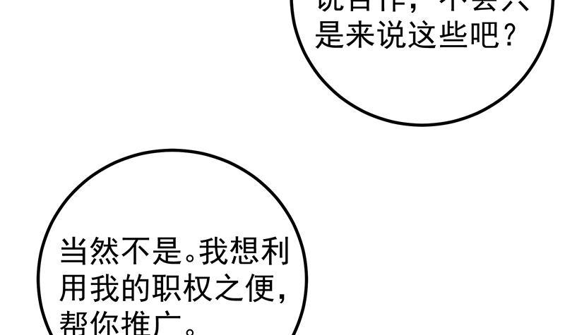 《都是黑丝惹的祸》漫画最新章节第二季 第188话 我很早就喜欢你了！免费下拉式在线观看章节第【21】张图片