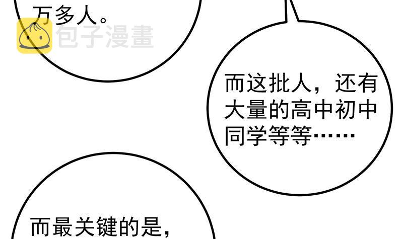 《都是黑丝惹的祸》漫画最新章节第二季 第188话 我很早就喜欢你了！免费下拉式在线观看章节第【24】张图片