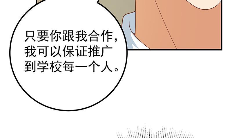 《都是黑丝惹的祸》漫画最新章节第二季 第188话 我很早就喜欢你了！免费下拉式在线观看章节第【27】张图片