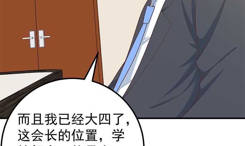 《都是黑丝惹的祸》漫画最新章节第二季 第188话 我很早就喜欢你了！免费下拉式在线观看章节第【33】张图片