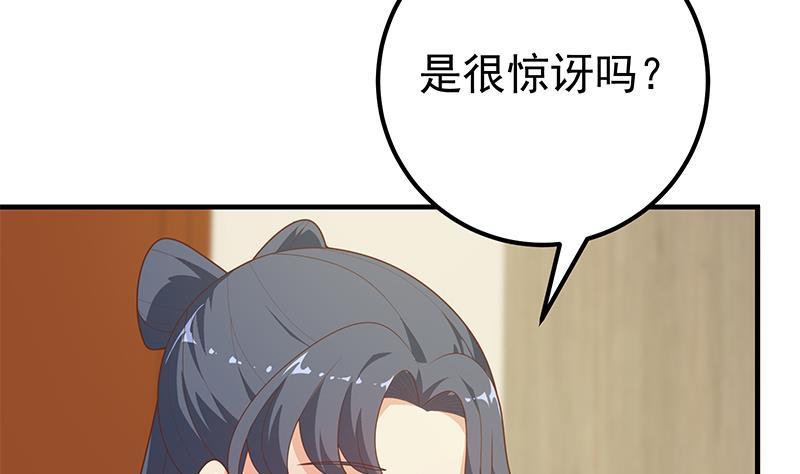 《都是黑丝惹的祸》漫画最新章节第二季 第188话 我很早就喜欢你了！免费下拉式在线观看章节第【43】张图片