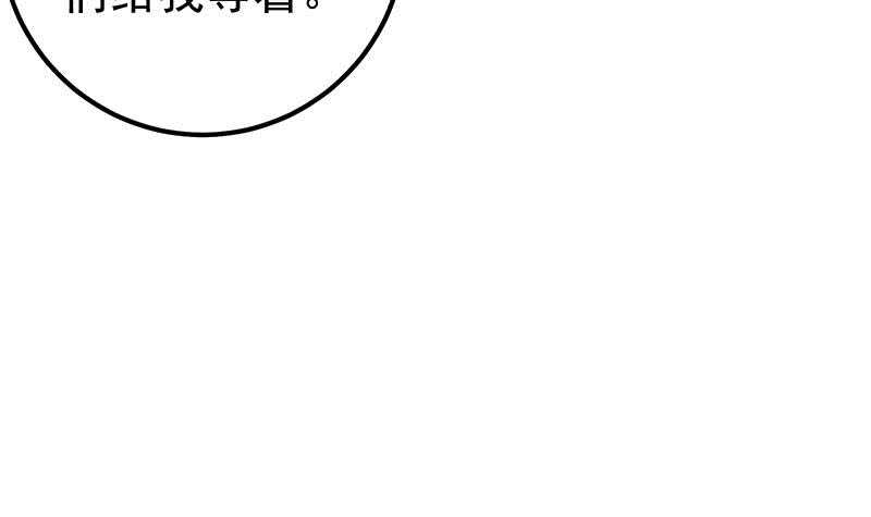 《都是黑丝惹的祸》漫画最新章节第二季 第177话 徐总的反击免费下拉式在线观看章节第【21】张图片