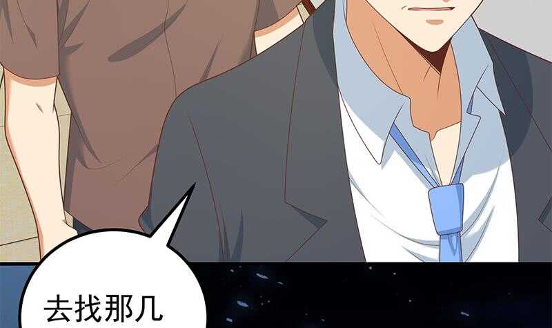 《都是黑丝惹的祸》漫画最新章节第二季 第177话 徐总的反击免费下拉式在线观看章节第【24】张图片