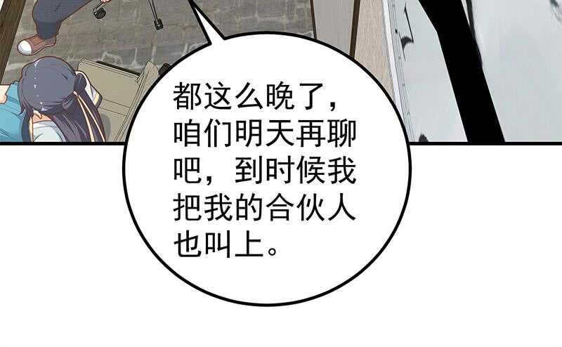 《都是黑丝惹的祸》漫画最新章节第二季 第177话 徐总的反击免费下拉式在线观看章节第【30】张图片