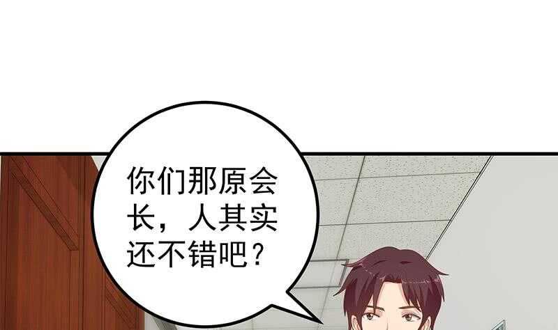 《都是黑丝惹的祸》漫画最新章节第二季 第177话 徐总的反击免费下拉式在线观看章节第【34】张图片