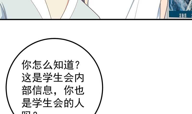 《都是黑丝惹的祸》漫画最新章节第二季 第177话 徐总的反击免费下拉式在线观看章节第【41】张图片